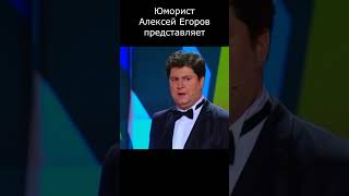 ЛЮБОВНИК МОЕЙ ЖЕНЫ I ЮМОРИСТ ЕГОРОВ ПРЕДСТАВЛЯЕТ 😍😎 юмор приколы шутки вайны смех comedy [upl. by Vevine]