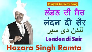 London di Sair ਲੰਡਣ ਦੀ ਸੈਰ  لندن دی سیر [upl. by Eki]