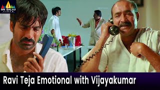 Ravi Teja Emotional with Vijay Kumar  Bhageeratha  Prakash Raj  Telugu Movie Scenes [upl. by Naiditch]