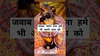 अगर श्री हरे बुलाए तो अभी चलोगे shorts radhakrishna bakebihariji bhakti [upl. by Bruce]