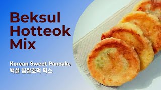 Korean Pancakes Recipe Hotteok Korean Pancake Beksul Sweet Korean Pancake Mix [upl. by Lotty]