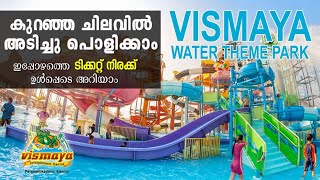 Vismaya Water Theme Park Kannur  Vismaya amusement park Kannur [upl. by Ardnazxela]