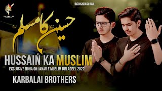 Shahadat Muslim Bin Aqeel Noha 2022  Hussain Ka Muslim  9 Zilhaj Noha 2022 Karbalai Brothers 2022 [upl. by Adlay]