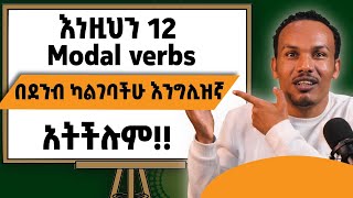 Unique English lesson 9 the 12 modals explained [upl. by Grobe]