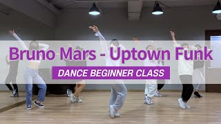 Bruno Mars  quotUptown Funkquot Dance  Choreography  댄스비기너 강남댄스학원 [upl. by Humfrey380]