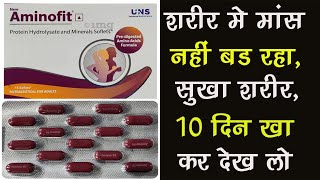 Aminofit Amino Acids 100 अंडे की ताकत शरीर मे मांस नहीं बड रहा 10 दिन खा कर देख लो [upl. by Schaffer]