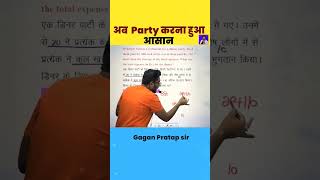 mixture and alligation by gagan pratap sir shorts ssc cgl cpo chsl [upl. by Anuahsar975]