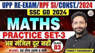 UP Police ReExam  RPF SI  Const2024  SSC GD 2024 Maths Practice Set 3 by Puneet Sir [upl. by Leinoto760]