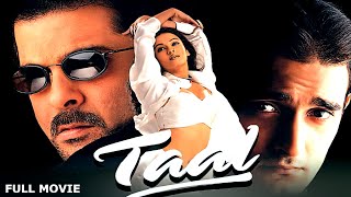 ऐश्वर्या और अनिल कपूर की  Taal Full Movie HD Aishwarya Rai Anil Kapoor Akshaye Khanna [upl. by Ciredec]