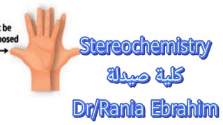 تلخيص مهم جدا لل stereochemistry part 2 [upl. by Llerad542]