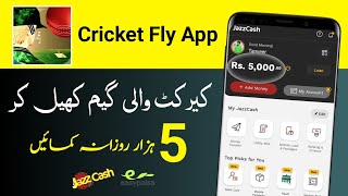 Cricket Fly App  Cricket Fly Game Earn Money  Cricket Fly Game Se Paise Kaise Kamaye [upl. by Callahan]