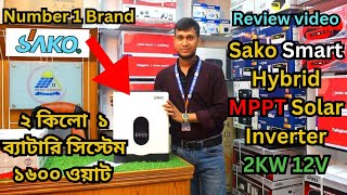 Sako MPPT Inverter Review Vedio  Best MPPT Solar Inverter SAKO Liion Battery  IPS Price in BD 24 [upl. by Odrareve580]