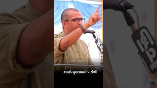 મુસલમાનો પાસેથી સિખો 🙏  સંજય રાવલ  motivation shortvideo shorts [upl. by Nylsor]