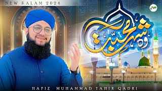 Wo Shehr E Muhabbat  Hafiz Tahir Qadri  Naat  M3Tech [upl. by Kragh621]