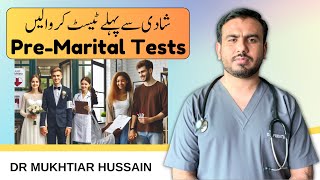 PreMarital Medical TestsShaadi See Phlee Konse Test Krwayen [upl. by Nodnas]