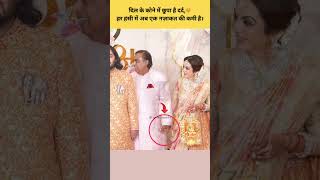 Ambani Son Wedding  Anant Ambani Wedding ambaniwedding ambanifamily wedding [upl. by Adliwa918]