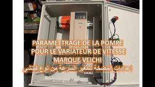 PARAMETRAGE DE LA POMPE POUR LE VARIATEUR DE VITESSE VEICHIاعدادات المضخة لـمغير السرعة من نوع [upl. by Westbrooke384]