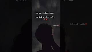 सिगरेट से यारी हुई 🥀❤️‍🩹 Two line shayari  dard bhara Shayari  WhatsApp Shayari Status shorts [upl. by Anastas]