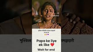 papa ke liye ek like₹ tirending video₹vairal shorts₹A1 A2 A3 A4 A5 A6 A7 A8 A9 ₹ 20k subscribe₹ [upl. by Tebzil457]