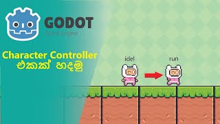 Godot 4 2D Character controller එකක් හදමු සිංහලෙන් [upl. by Etnauq]