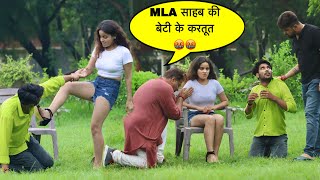 MLA साहब की बेटी ने कराई बेज़ती  Apna Beti Ka Dhyan Rakho  Ankur Jatuskaran Expose  Exposed [upl. by Kaylee]