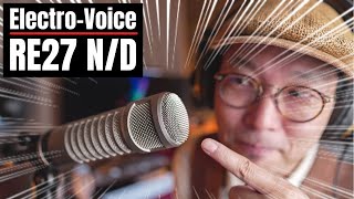 俺的最強ダイナミックマイク、高域の抜けが最高な「Electrovoice RE27ND」レビュー [upl. by Viviene81]