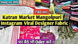 Instagram Viral Designer Fabric Katran Market Mangolpuri Latest Video 2024  Boutique Fabric [upl. by Celine]