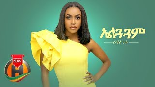 Rahel Getu  Alguaguam  አልጓጓም  New Ethiopian Music 2019 Official Video [upl. by Adnahsal936]