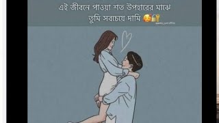 Bangla romantic shayari অভিমানের কথামনের কথাবাংলা Shayari❤️❤️valobashar shayarimotivation [upl. by Pelmas]