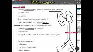 محاضرة Bronchospasm اسس تخدير وزاري مرحله ثانيه تخدير شرح وزاري تخدير IRAQ Academy [upl. by Justis179]