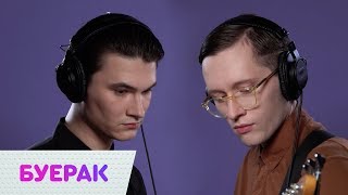 Буерак – Твоя Фигура LIVE  On Air [upl. by Kerwinn]