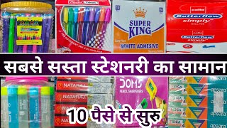 सबसे सस्ता स्टेशनरी का सामान  Stationery Wholesale Market In Delhi  Stationery Wholesale Market [upl. by Imogen416]