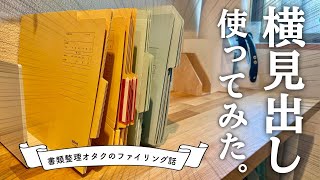 スキットマン 取扱説明書ファイル つまり取説をファイリングするフォルダー [upl. by Aronow]