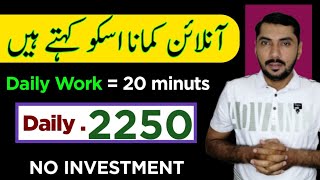 🔥𝙍𝙨2250 𝙒𝙞𝙩𝙝𝙙𝙧𝙖𝙬 Proof • Real Earning App in Pakistan  Online Earning Without investment 2024 [upl. by Pathe]