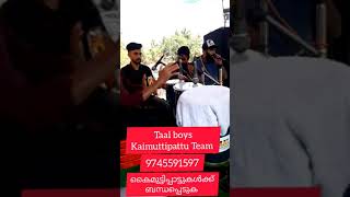 kaimutti pattu Taalboys mutti pattu clap song Nonstop Mappila Pattukal shorts 7 [upl. by Grosberg]