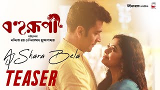 Aj Shara Bela  Song Teaser  Bohurupi  Nandita  Shiboprosad  Abir  Ritabhari  Shreya  Anupam [upl. by Acinet]