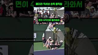 페더러 킥서브 손목은 이게 다르다 Slow motion tennis federer 페더러서브 [upl. by Acirne]