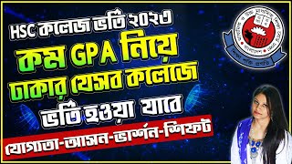 কম GPA দিয়ে কলেজে ভর্তি ২০২৩College Admission With Low GPAHSC Admission 2023Top Colleges in Dhaka [upl. by Lutim318]