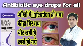 Vigamox eye drops  vigamox eye drop uses doses benefit review vigamox eye drop in Hindi [upl. by Zilada]