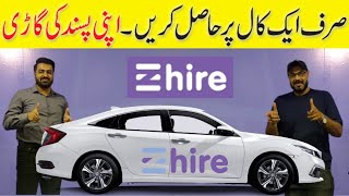 How to use eZhire app  Rental Car Business  How to Book Your Car  eZhirePakistanLife [upl. by Gradeigh]