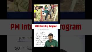 PM Internship Scheme 2024 [upl. by Adiazteb676]