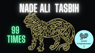 Ismaili Tasbih Nade Ali  99Times  Powerful Recitation [upl. by Hcirteid259]