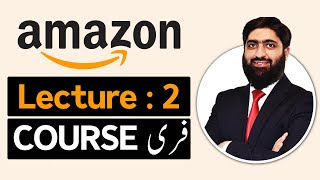 Amazon Free Course Lecture 02  Amazon Free Course  Mirza Muhammad Arslan [upl. by Enilram]