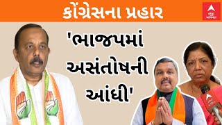 Lok Sabha Election 2024  Manish Doshi  ભાજપમાં અસંતોષની આંધી કોંગ્રેસે બીજા શું કર્યા પ્રહાર [upl. by Yentihw]