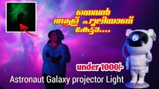 ഇതു പൊളിയാണ് 🤩Astronaut Galaxy Light Projector  Unboxing amp Review  malayalam [upl. by Aem]