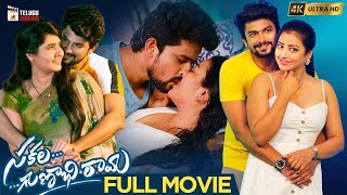 Sakala Gunabhi Rama Latest Telugu Full Movie 4K  VJ Sunny  Aashima Narwal  Telugu New Movies 2024 [upl. by Fujio492]