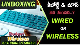 Which is Best Wired or Wireless Keyboard Mouse Unboxing in Telugu 👍 [upl. by Merrily]