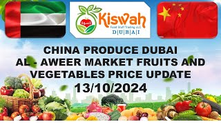 Dubai wholesale price 13102024China fruits vegetables kiswah foodstuff trading LLC [upl. by Bartlet]