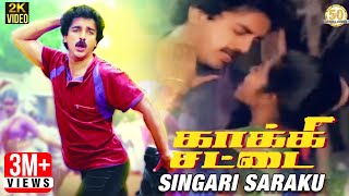 Kakki Chattai Tamil Movie Songs  Singari Saraku Video Song  Kamal  SPB  Ilaiyaraaja  Vaali [upl. by Sowell]