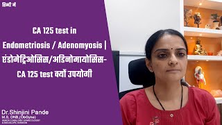 CA 125 test in Endometriosis Adenomyosis  एंडोमेट्रिओसिस अडिनोमायोसिस CA 125 Test क्यों उपयोगी [upl. by Evonne]